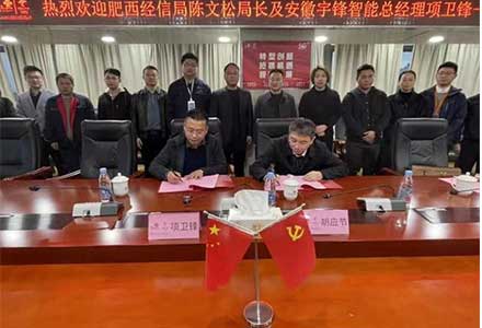 Yufeng Intelligent and China Unicom reached a strategic cooperation to jointly build a new format of 5G applications
