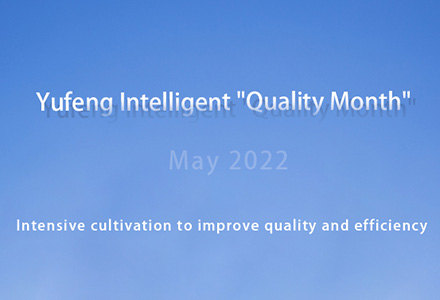 Intensive cultivation to improve quality and efficiency - Yufeng Intelligent 