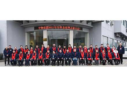 Towards the Future Together - Yufeng Intelligent 2021 Annual Commendation Summary Conference 
